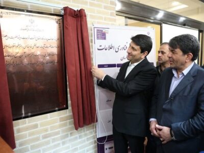 مجتمع فاوا و رویداد امنیت سایبری کرمان توسط وزیر ارتباطات افتتاح شد