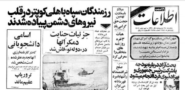 آزار، شکنجه و کشتار؛ زندان مخفی حزب دموکرات کردستان در سکوت تاریخ