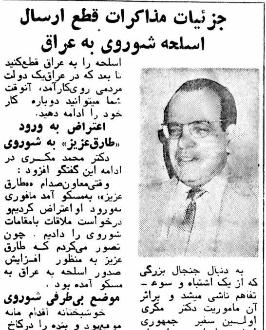 بازگشت قهرآمیز سفیر ایران از مسکو؛ در ابتدای جنگ تحمیلی/ سفیر ایران: ایرانیان فراموش نمیکنند با کدام موشک و میگ بمباران شدند