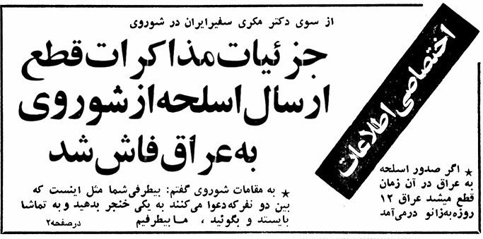 بازگشت قهرآمیز سفیر ایران از مسکو؛ در ابتدای جنگ تحمیلی/ سفیر ایران: ایرانیان فراموش نمیکنند با کدام موشک و میگ بمباران شدند