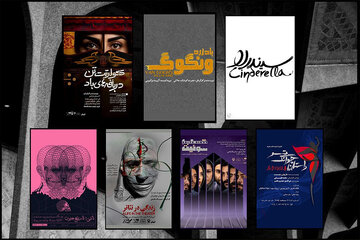 به جای علی شادمان و سحر دولتشاهی، حمید گودرزی و شقایق فراهانی روی صحنه می‌روند