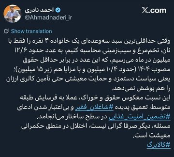 نماینده مجلس: مشکل معیشت فقط گرانی نیست، اختلال در منطق حکمرانی است