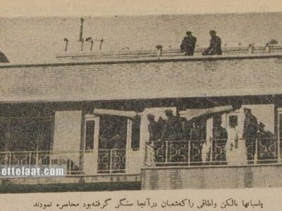 سرباز تهرانی بر سر مرخصی مافوقش را کشت و منطقه را به رگبار بست؛ آذر ۱۳۳۴