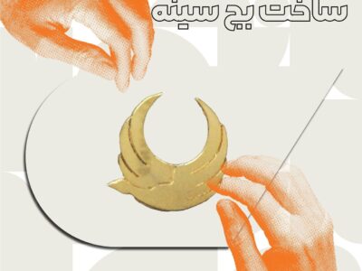 ساخت بج سینه اختصاصی سازمانی