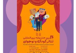 جشنواره تئاتر کودک و نوجوان بهترین فرصت برای معرفی ظرفیت‌های فرهنگی و هنری همدان
