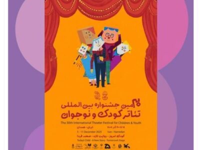 جشنواره تئاتر کودک و نوجوان بهترین فرصت برای معرفی ظرفیت‌های فرهنگی و هنری همدان