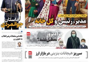 صفحه اول روزنامه های ۵شنبه۱۳آذر ۱۴۰۴