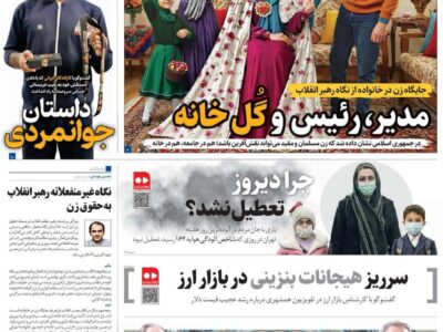 صفحه اول روزنامه های ۵شنبه۱۳آذر ۱۴۰۴