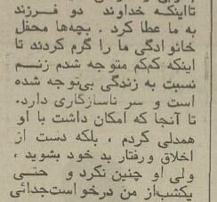 عجیبترین قهر عشقی در همدان نیم قرن پیش: ۶ سال بیخوابی برای بازگشت همسر + عکس و جزییات