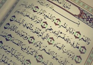 نعمت بدون تقوا مقدمه سقوط است