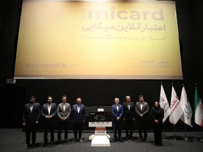 رونمایی از میکا کارت یکصد میلیون تومانی برای کیشوندان و گردشگران