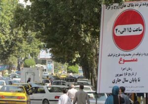 مجوز طرح ترافیک هم مانع جریمه شدن در روزهای اضطرار نمیشود