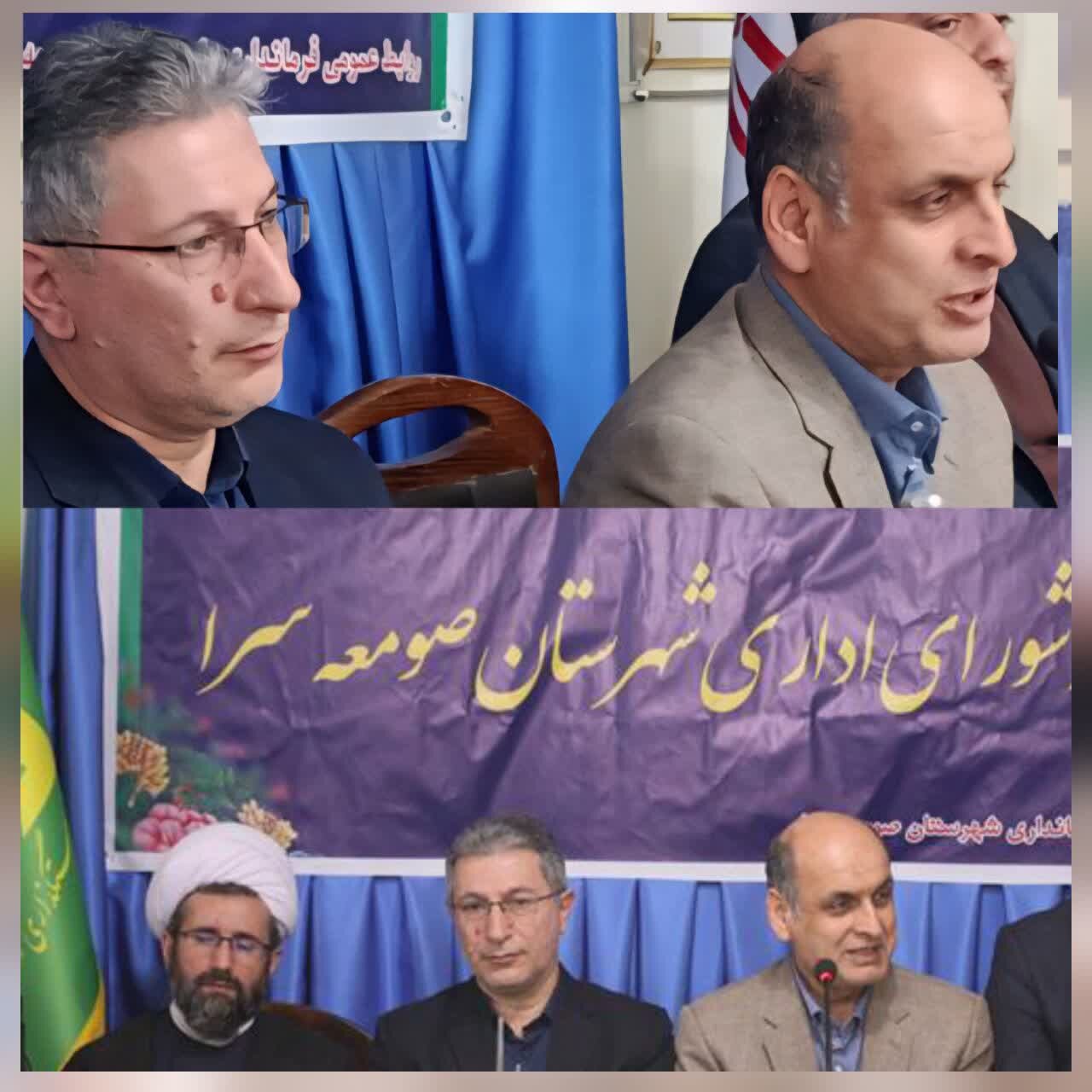 استاندار در جلسه شورای اداری صومعه سرا:مدیریت واقعی یعنی شجاعت در تصمیمگیری استاندار در جلسه شورای اداری صومعه سرا:مدیریت واقعی یعنی شجاعت در تصمیمگیری