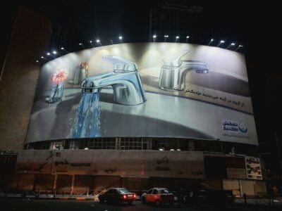 دیوارنگاره میدان ولیعصر (عج) جدید شد/ عکس