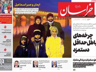 صفحه اول روزنامه های شنبه ۱۵آذر ۱۴۰۴