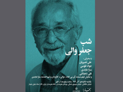 شب جعفر والی در خانه هنرمندان برگزار می‌شود