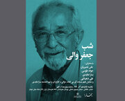 شب جعفر والی در خانه هنرمندان برگزار می‌شود