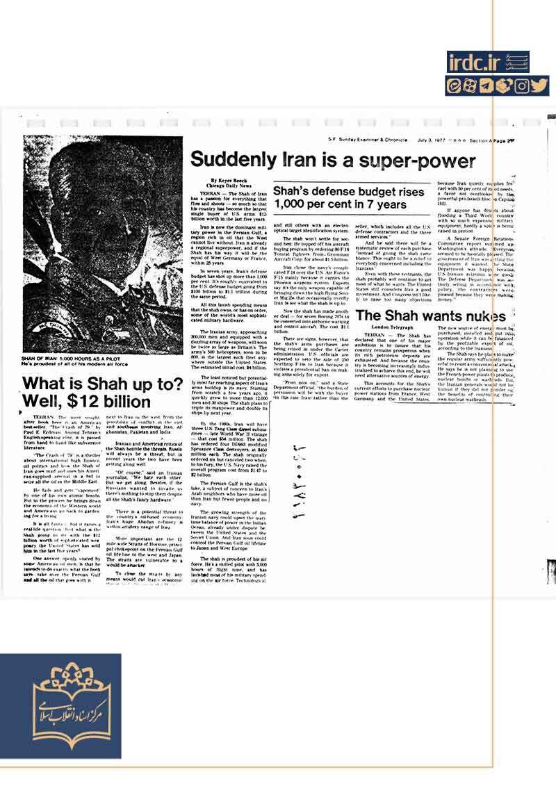 گزارش روزنامه آمریکایی از قدرت نظامی شاه در تیر ۵۶/ ارتش ایران بهزودی دو برابر ارتش بریتانیا میشود