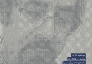 به یاد دکتر علی ساعی، آموزگار عقلانیت انتقادی