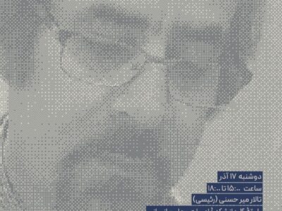 به یاد دکتر علی ساعی، آموزگار عقلانیت انتقادی