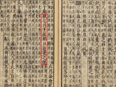 متون باستانی چینی از نخستین خورشیدگرفتگی ثبت شده جهان پرده برداشتند