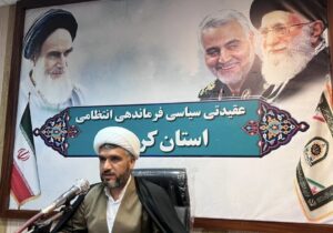 برگزاری همایش نهج‌البلاغه در کرمان