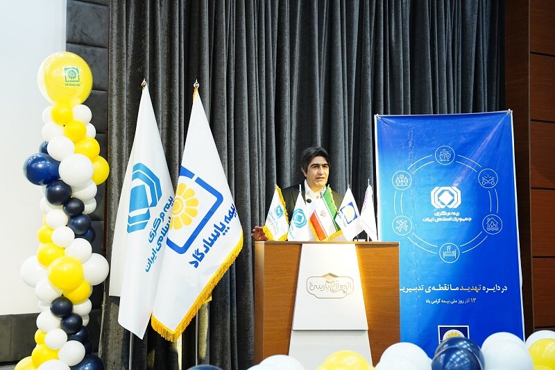 همایش «زنگ بیمه» در استان فارس بهمناسبت روز ملی بیمه