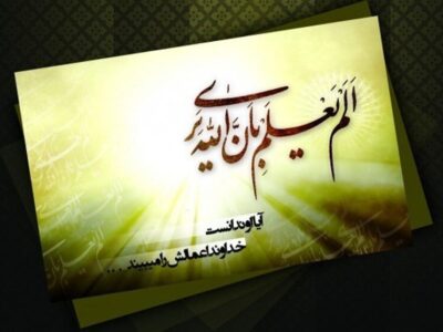 معنای ترس از خداوند متعال و آثار آن