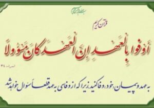 پیامدهای دنیایی و اخلاقی بدقولی در پس دادن قرض