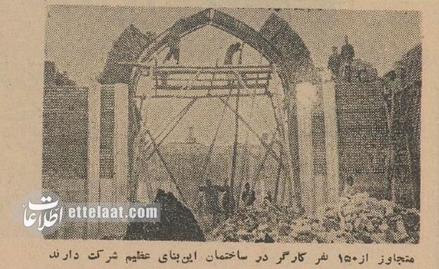 عکسهای دیدنی و گزارش خواندنی از ساخت مسجد اعظم در قم در دهه ۳۰