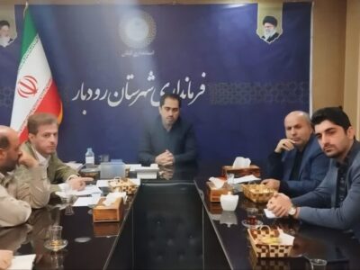 فرماندار رودبار: نظارت‌ های بازار در آستانه شب یلدا تشدید می‌شود