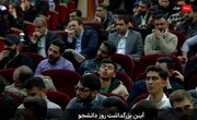 ببینید | خواب عمیق یک دانشجو وسط سخنرانی رئیس جمهور