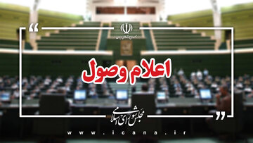 اعلام وصول ۴ سوال ملی نمایندگان از وزرای دولت/ سه سوال جداگانه از وزیر اطلاعات؛ از ادعای بورسیه دانشجویان توسط بنیاد صهیونیستی تا استعلامات مشاغل حساس