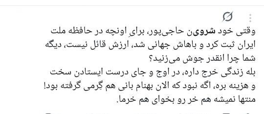 خواننده ترانه «برای»، باید «مبارزِ تماموقت» بماند؟/ چرا کسانی که خود از ارشاد مجوز دارند، مجوزگرفتن شروین حاجیپور را تقبیح میکنند؟