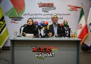 «سینماحقیقت» انعکاس صداهای متفاوت است/ برگزاری ۲ بزرگداشت و ۲ نکوداشت