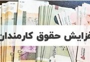 تغییر بزرگ در پرداخت حقوق به کارمندان/ کارکنان دولت حتما بخوانند