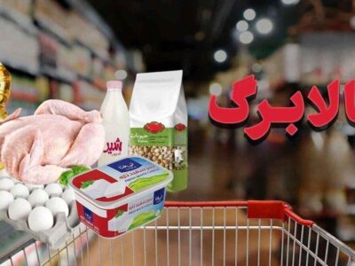 زمان واریز مرحله جدید کالابرگ الکترونیکی اعلام شد/ مشمولان چه کسانی هستند؟ + رقم واریزی دولت