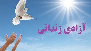 پویش «مهر مادری» در کردستان؛ فراخوان عمومی برای آزادی زنان زندانی جرائم مالی