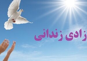 پویش «مهر مادری» در کردستان؛ فراخوان عمومی برای آزادی زنان زندانی جرائم مالی