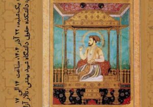 برگزاری نشست «بازنمایی حقوق عمومی در اندیشه “سعدی”»