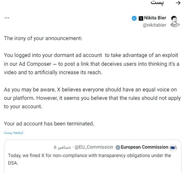 ایکس خطاب به اروپا: حساب تبلیغاتی شما پایان یافت / ماسک: اروپا رایش چهارم است