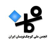 داستان‌های کوچک، فرصت بزرگ/ ششمین جشنواره ملی داستان کوچک ایرانی برگزار می‌شود