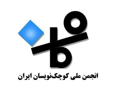داستان‌های کوچک، فرصت بزرگ/ ششمین جشنواره ملی داستان کوچک ایرانی برگزار می‌شود