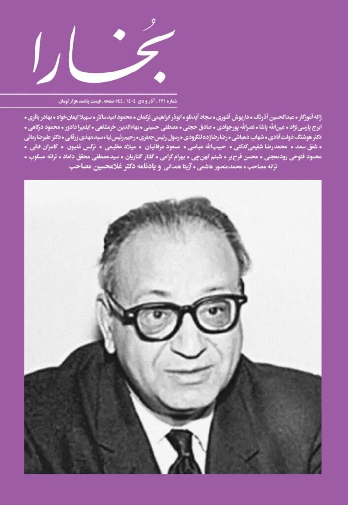 غلامحسین مصاحب به بخارا آمد