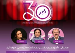 بارانِ قصه بر شهر کودکان/ اعلام نامزدها