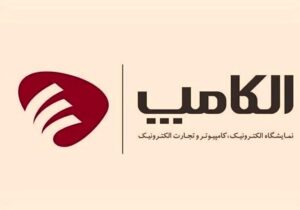 فراخوان حضور در بزرگترین رویداد فناوری جنوب کشور؛ الکامپ خوزستان؛ معبر طلایی سرمایهگذاران برای ورود به آینده اقتصاد دیجیتال