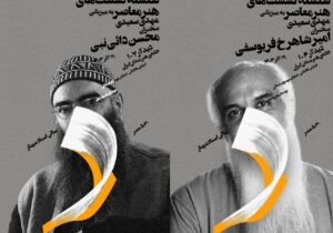 دو استاد هنرهای تجسمی در «دید آر»/ فرصتی که نباید از دست داد!