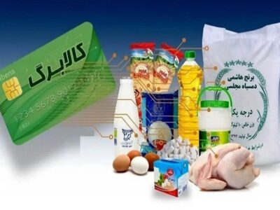 یارانه‌بگیران حتما بخوانند/ مبلغ کالابرگ الکترونیکی دهک‌های ۴ تا ۷ تغییر کرد؟