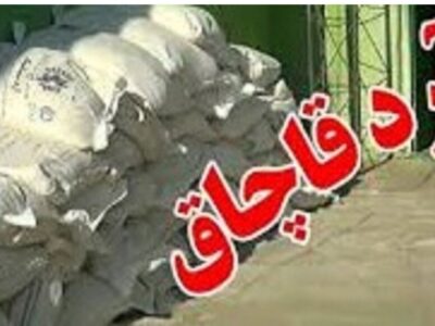 کشف ۷۲۰ تن آرد قاچاق در همدان