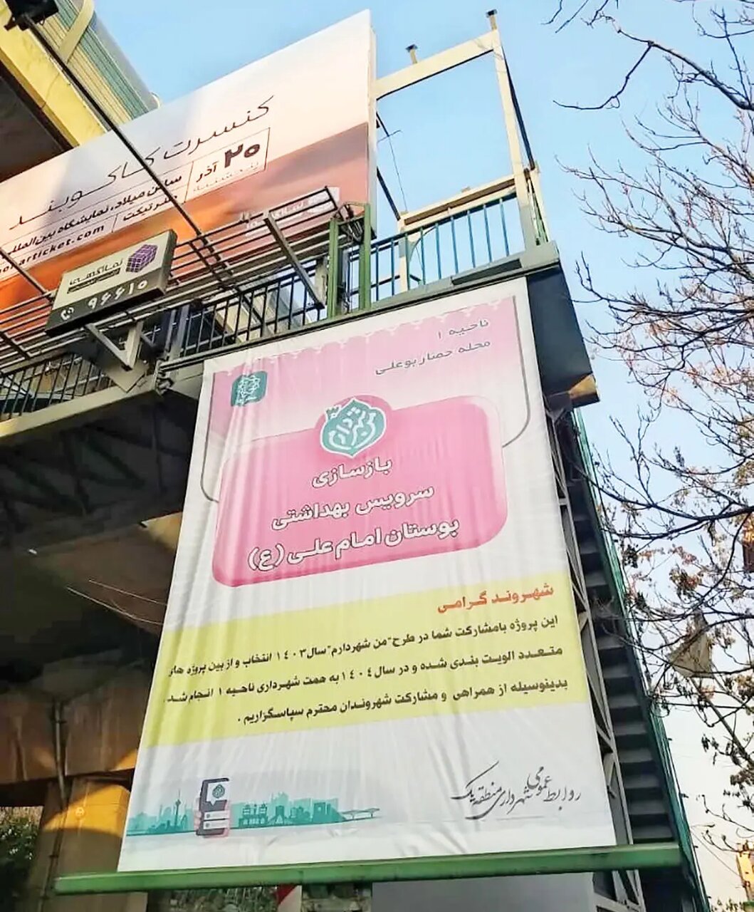 آقای شهردار! آن هنرهای فراوانی که شعارش را می دهید در این عکس خلاصه شده؛ ساخت یک سرویس بهداشتی در یک پارک در یک محله آقای شهردار! آن هنرهای فراوانی که شعارش را می دهید در این عکس خلاصه شده؛ ساخت یک سرویس بهداشتی در یک پارک در یک محله